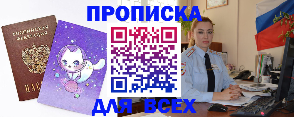 временная регистрация адрес в Волжском