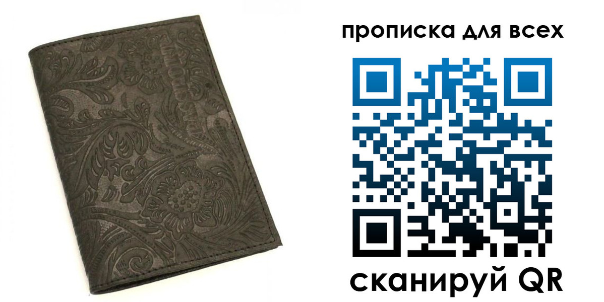 временная регистрация законно в Волжском