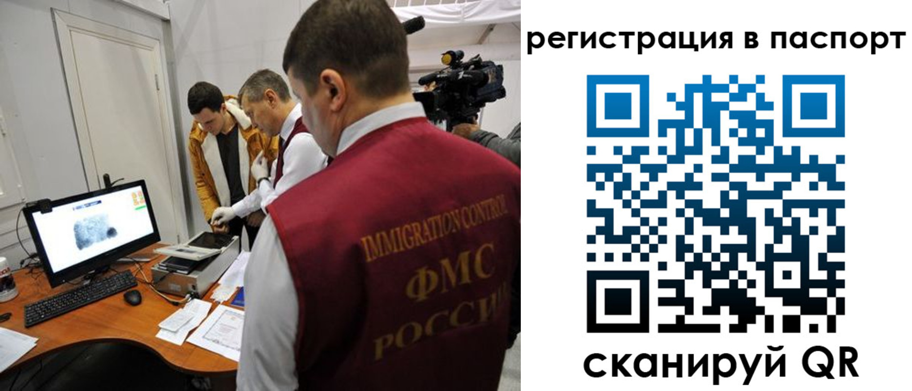 временная регистрация надежно в Волжском