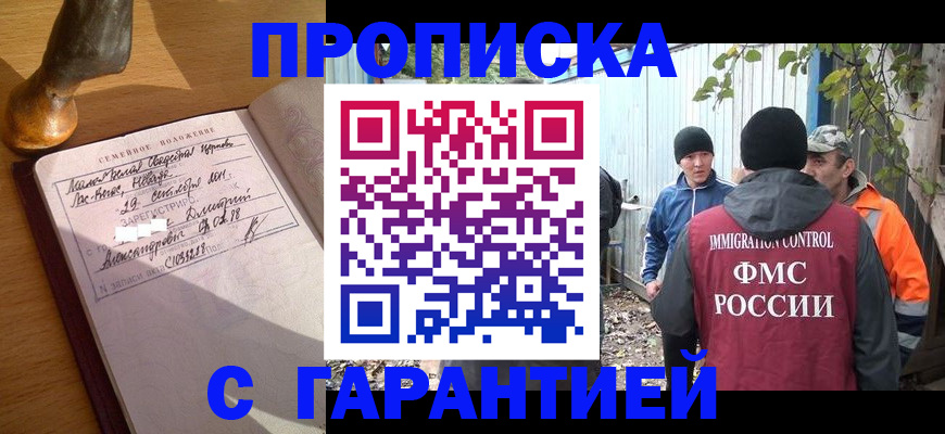 временная регистрация 2025 в Волжском