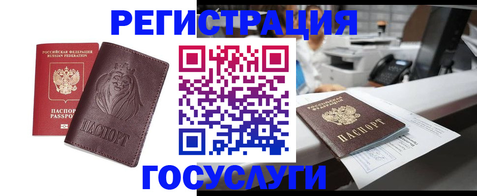 прописка для школы в Волжском