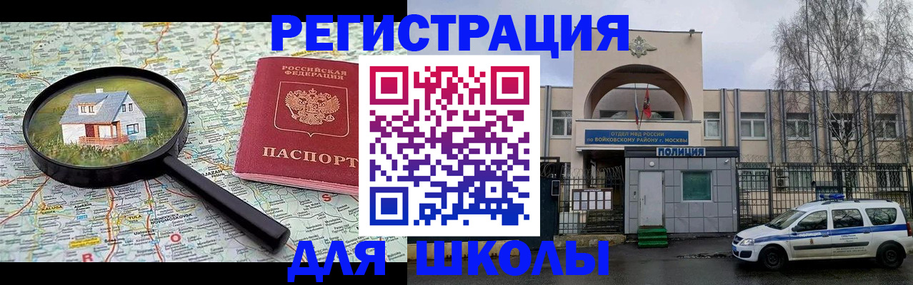 прописка ребенка в Волжском
